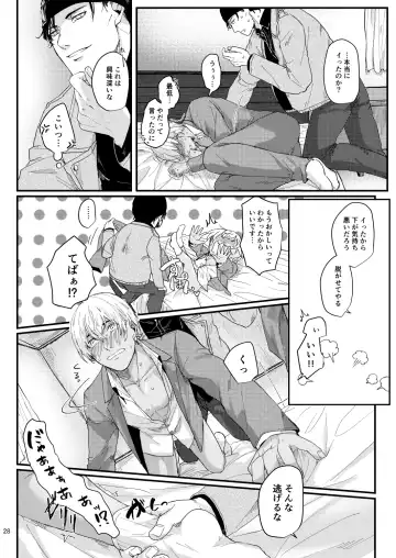 Chouzetsu binkan kouan danshi Fhentai.net - Page 26