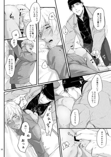 Chouzetsu binkan kouan danshi Fhentai.net - Page 28