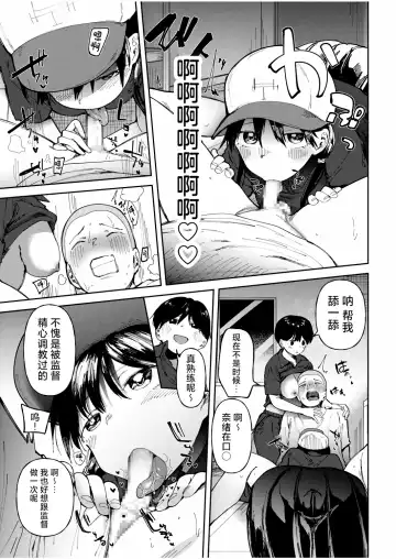 [Doemutan] Gakuen yakyubu ~ manatsu no gasshuku-chu ni tanetsuke sa reru joshi maneja-tachi ~4 Fhentai.net - Page 11