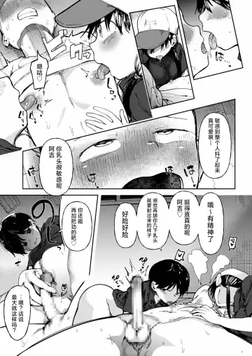 [Doemutan] Gakuen yakyubu ~ manatsu no gasshuku-chu ni tanetsuke sa reru joshi maneja-tachi ~4 Fhentai.net - Page 15