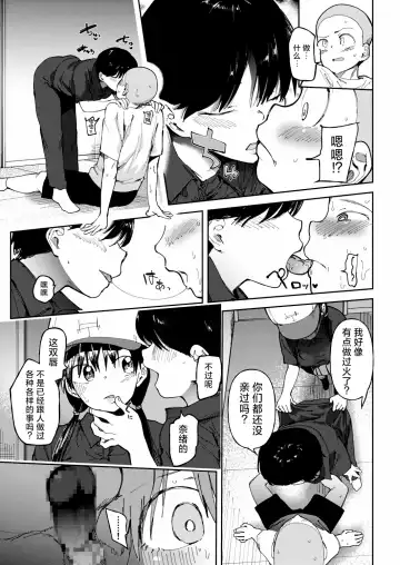 [Doemutan] Gakuen yakyubu ~ manatsu no gasshuku-chu ni tanetsuke sa reru joshi maneja-tachi ~4 Fhentai.net - Page 7