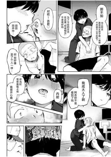 [Doemutan] Gakuen yakyubu ~ manatsu no gasshuku-chu ni tanetsuke sa reru joshi maneja-tachi ~4 Fhentai.net - Page 8