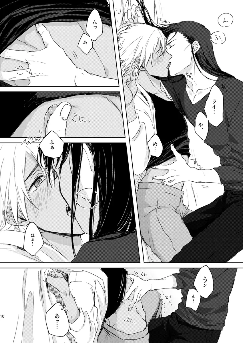 Prisoner of Love Fhentai.net - Page 9