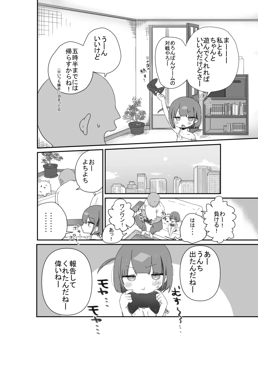 [Muteki] Jitome no Mei ga Ore no Pet ni Pet ni Nari Tagatteru Fhentai - Page 4