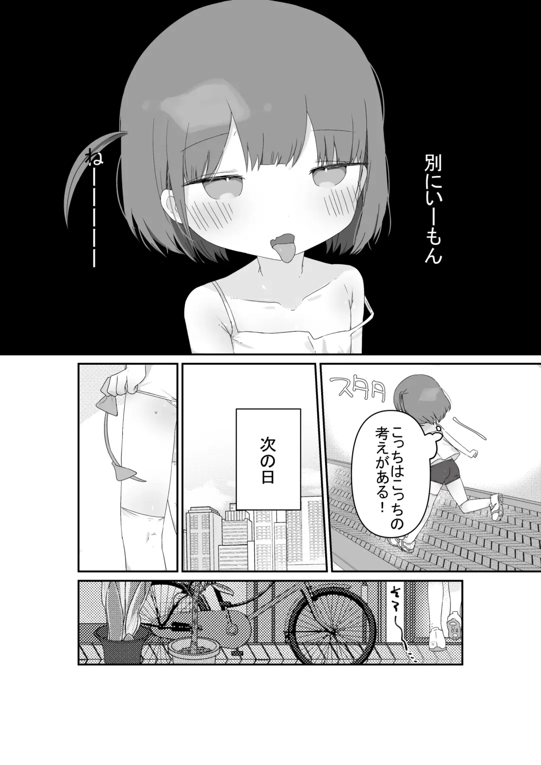 [Muteki] Jitome no Mei ga Ore no Pet ni Pet ni Nari Tagatteru Fhentai - Page 8