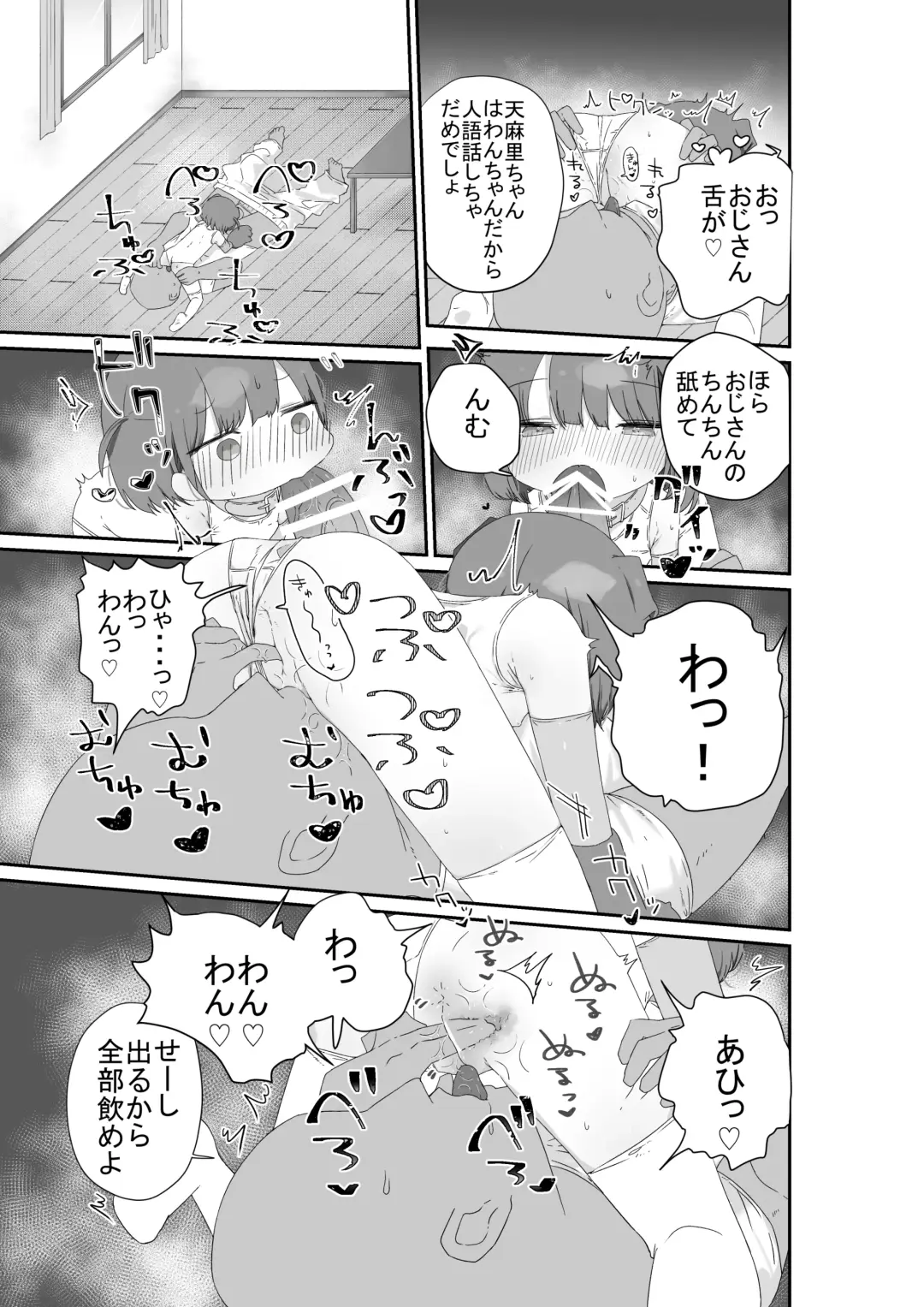 [Muteki] Jitome no Mei ga Ore no Pet ni Pet ni Nari Tagatteru Fhentai - Page 15