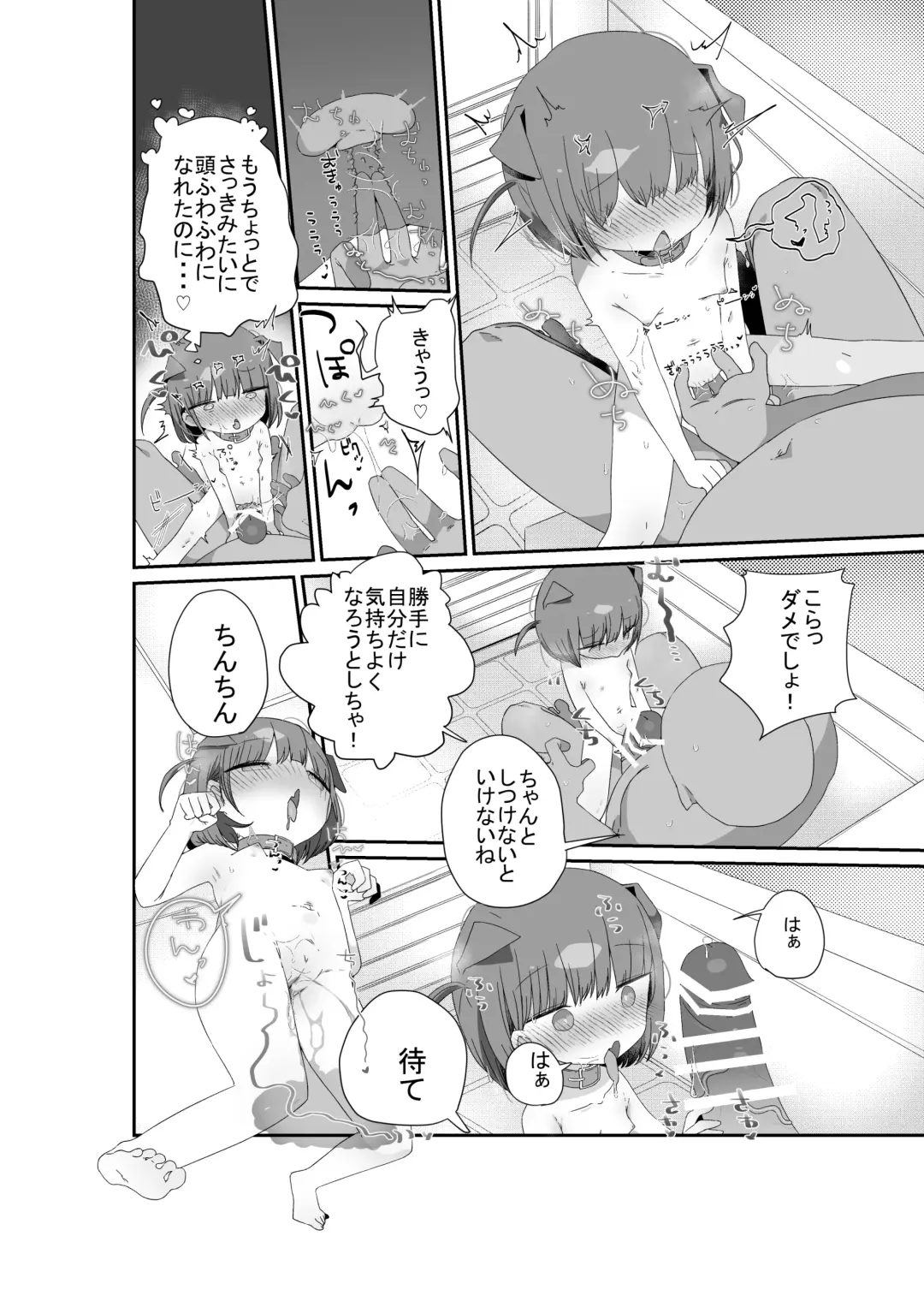 [Muteki] Jitome no Mei ga Ore no Pet ni Pet ni Nari Tagatteru Fhentai - Page 18