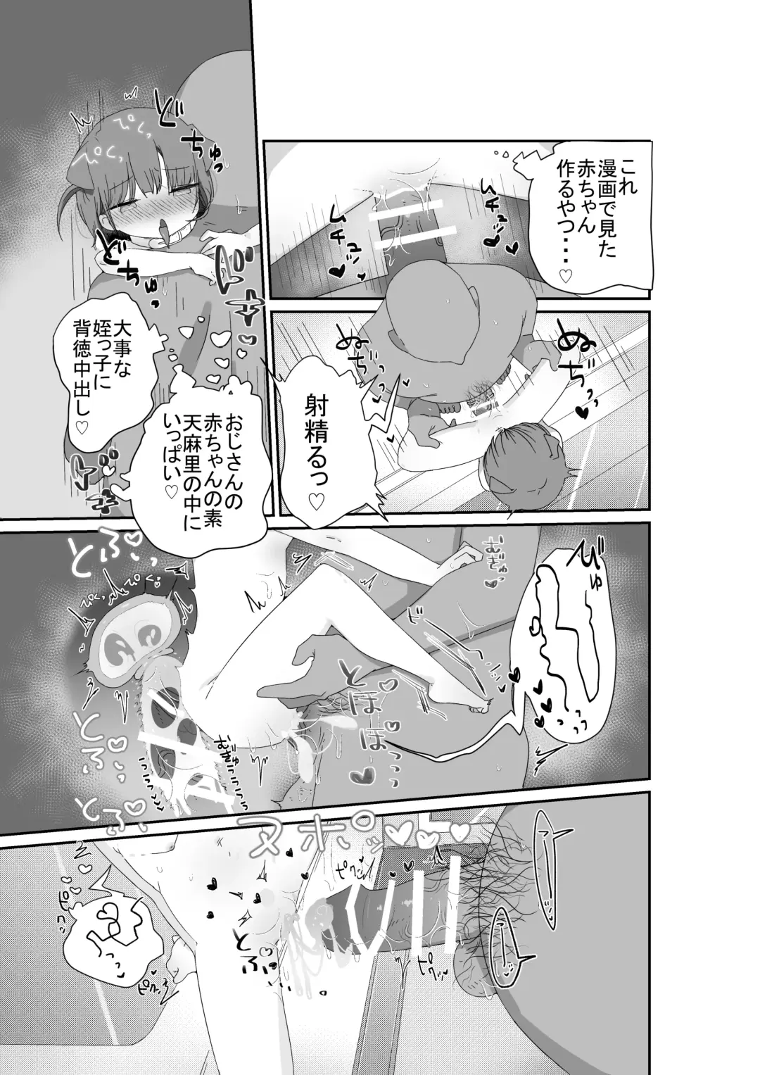 [Muteki] Jitome no Mei ga Ore no Pet ni Pet ni Nari Tagatteru Fhentai - Page 21