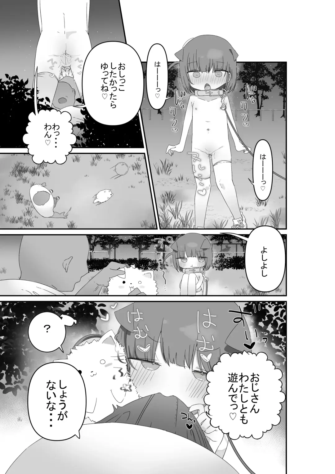 [Muteki] Jitome no Mei ga Ore no Pet ni Pet ni Nari Tagatteru Fhentai - Page 23