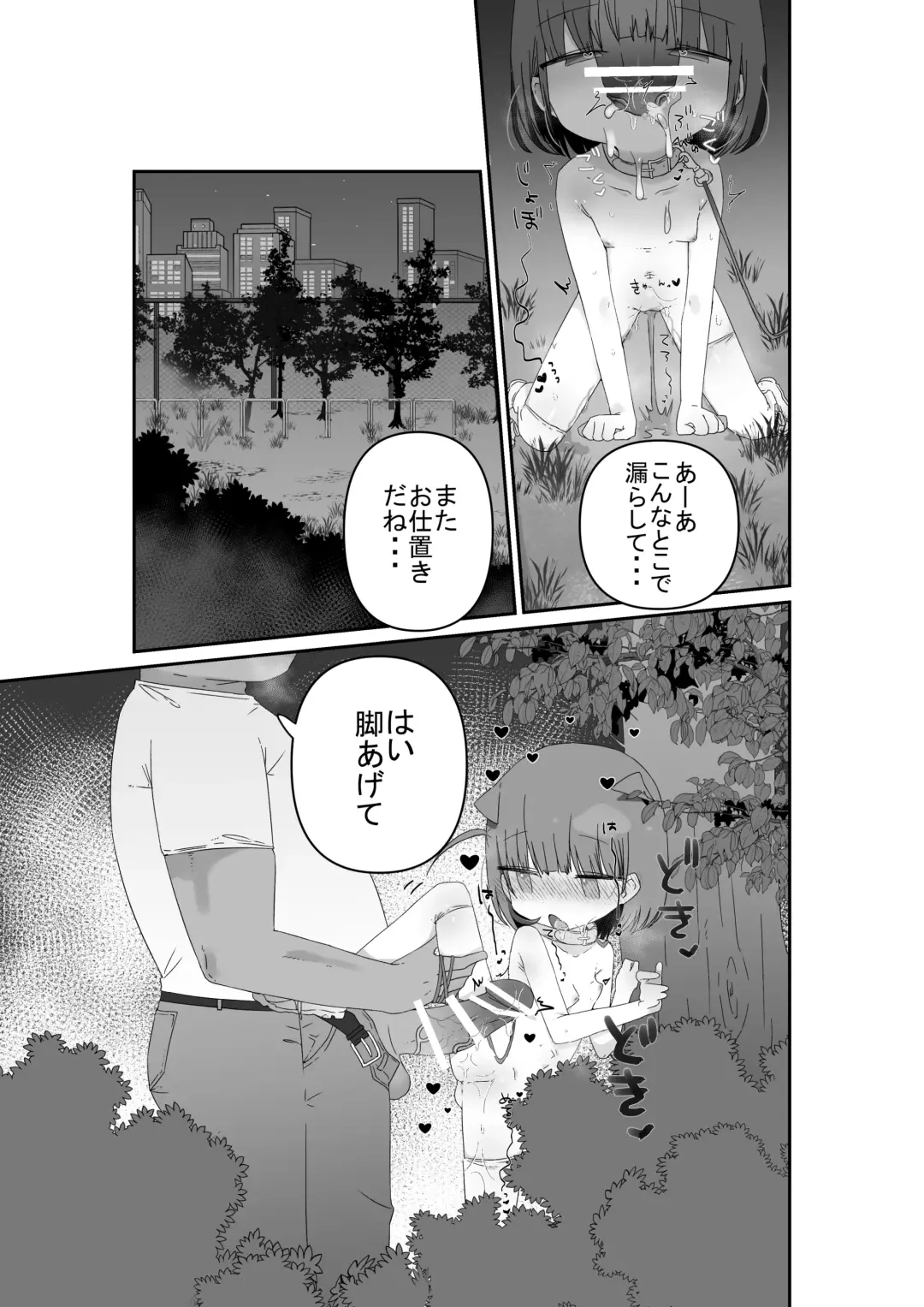 [Muteki] Jitome no Mei ga Ore no Pet ni Pet ni Nari Tagatteru Fhentai - Page 25