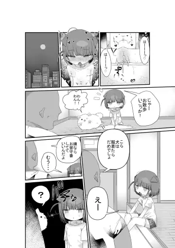 [Muteki] Jitome no Mei ga Ore no Pet ni Pet ni Nari Tagatteru Fhentai.net - Page 22