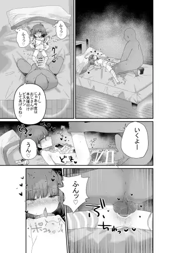 [Muteki] Jitome no Mei ga Ore no Pet ni Pet ni Nari Tagatteru Fhentai.net - Page 33