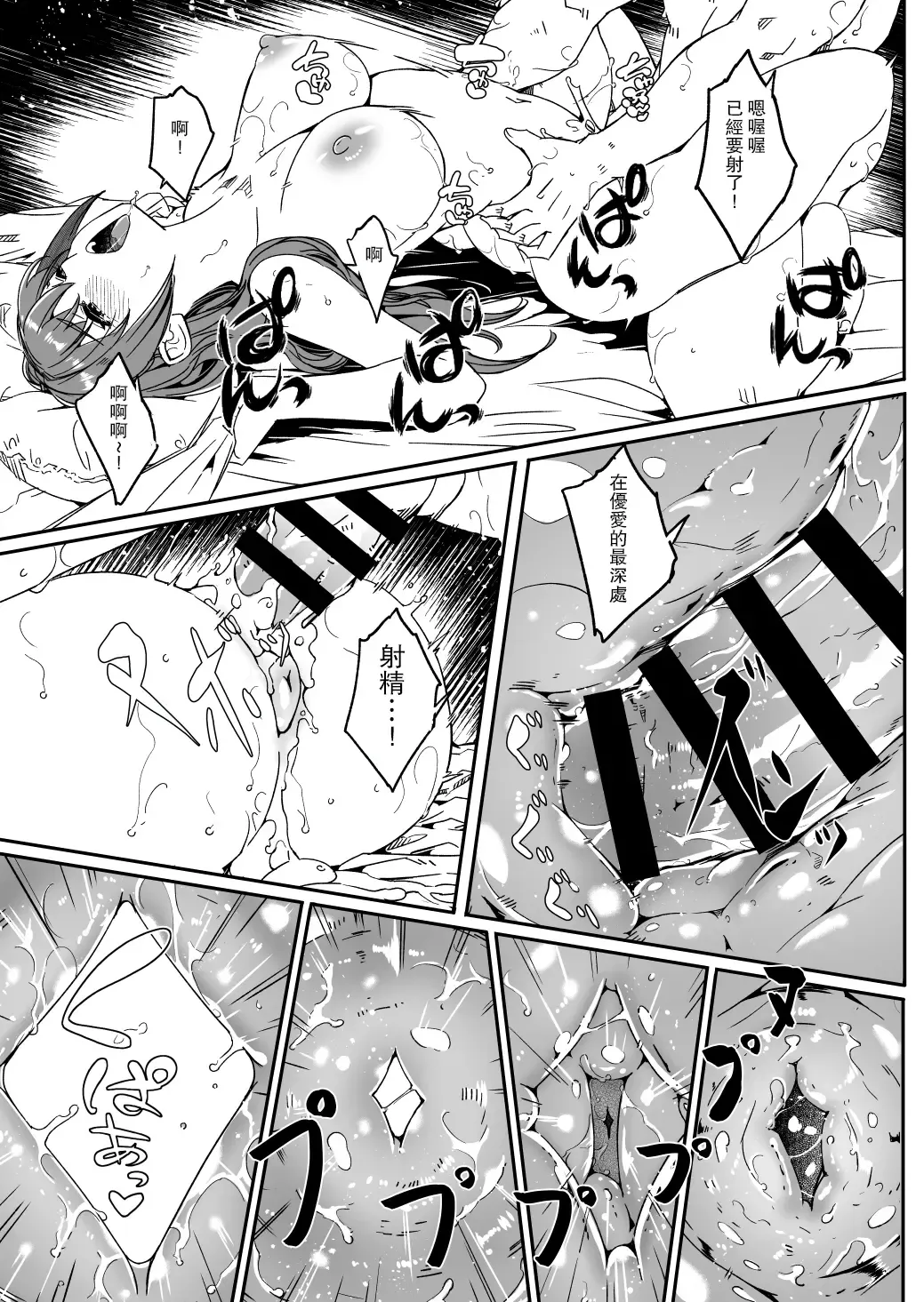 [Gustav] Until Married Woman Conceives Seed 5-04&05&06 Fhentai - Page 29