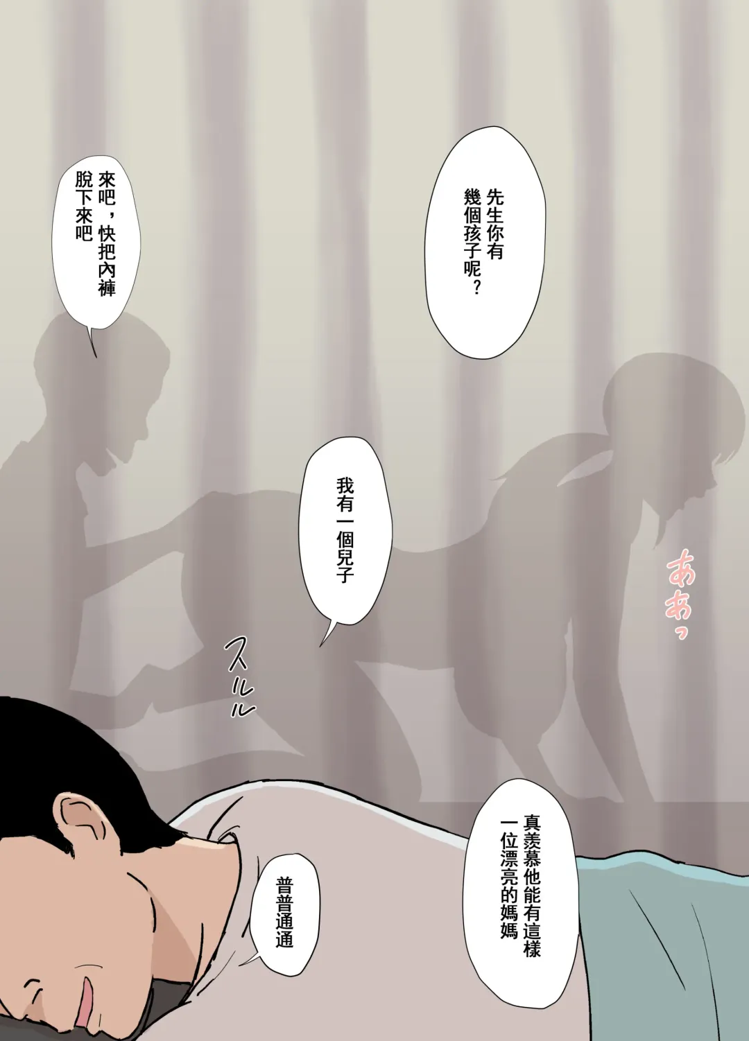 [Urakan] Fubuki-san-chi no Ayano-san Dosukebe Honenuki Massage Hen Fhentai - Page 12