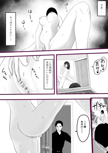 Fukanshou na Watashi ga  Ikasareta Hanashi Fhentai.net - Page 3