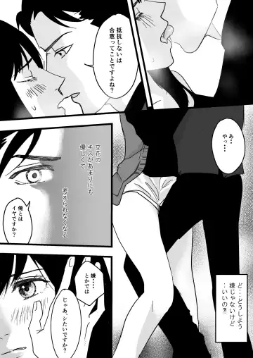 Fukanshou na Watashi ga  Ikasareta Hanashi Fhentai.net - Page 9