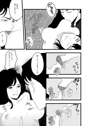 Fukanshou na Watashi ga  Ikasareta Hanashi Fhentai.net - Page 16