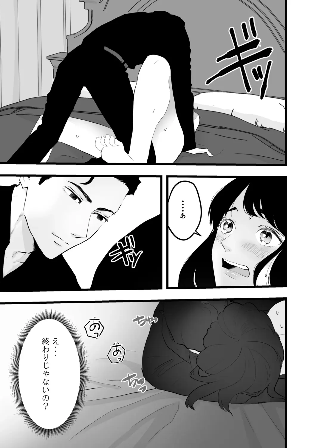 Fukanshou na Watashi ga  Ikasareta Hanashi 2 Fhentai - Page 2