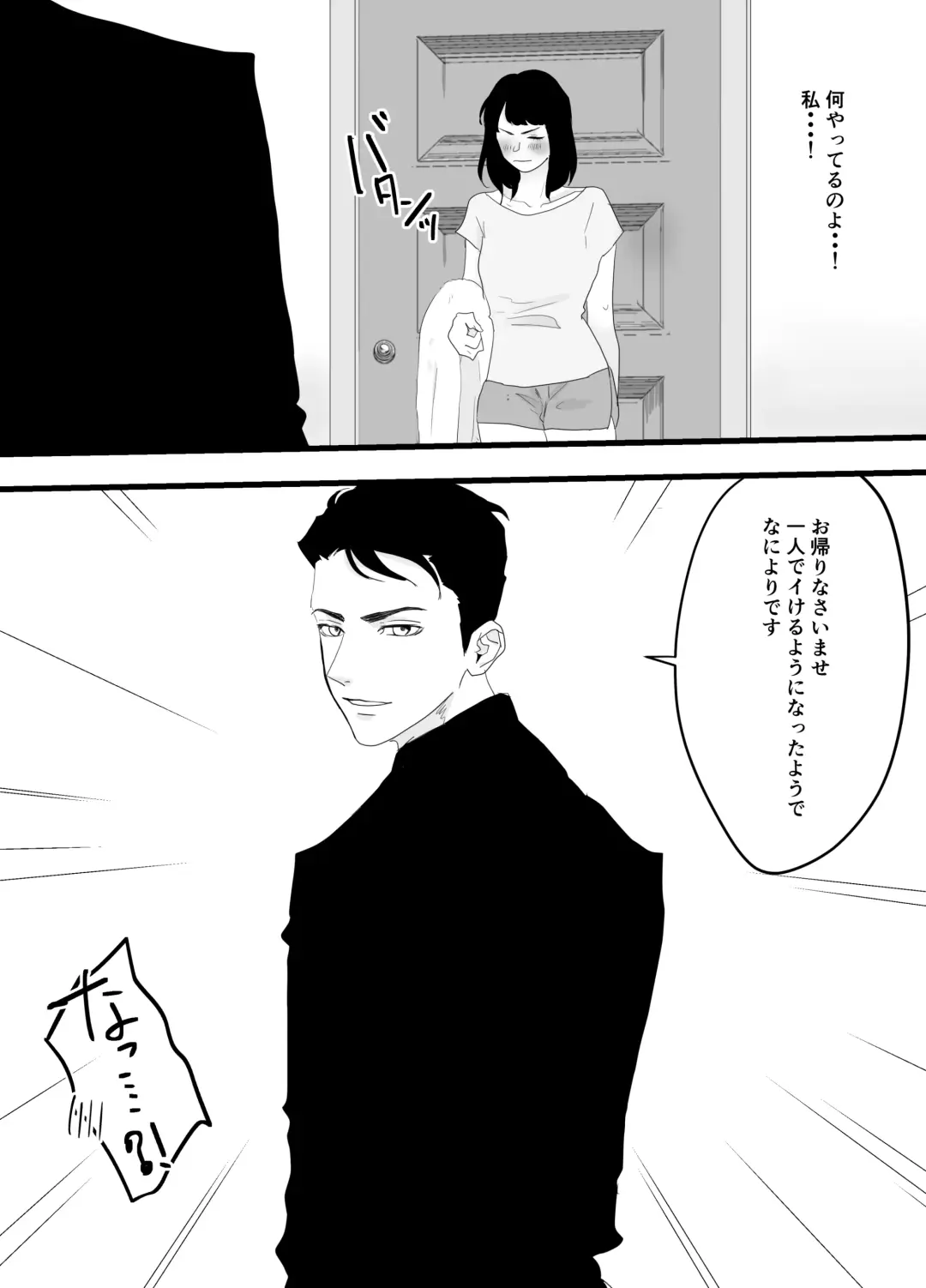 Fukanshou na Watashi ga  Ikasareta Hanashi 2 Fhentai - Page 13