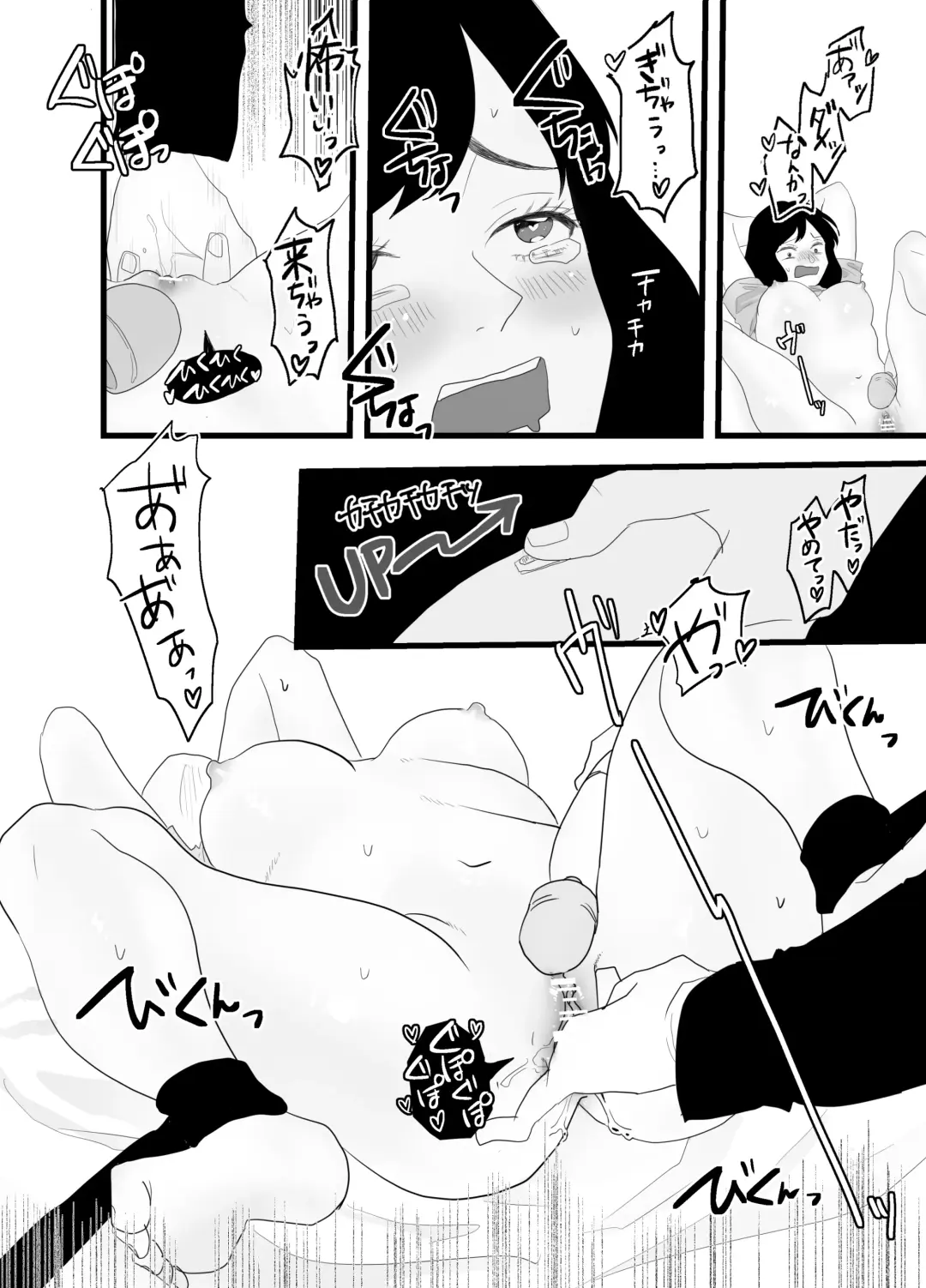 Fukanshou na Watashi ga  Ikasareta Hanashi 2 Fhentai - Page 25