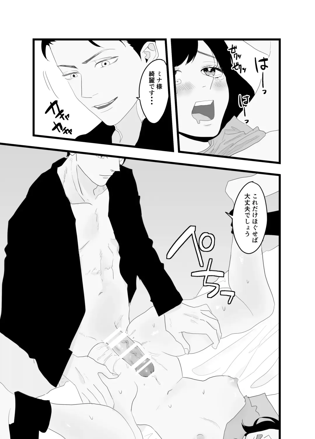 Fukanshou na Watashi ga  Ikasareta Hanashi 2 Fhentai - Page 30