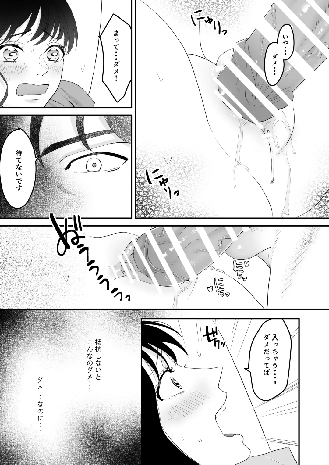 Fukanshou na Watashi ga  Ikasareta Hanashi 3 Fhentai.net - Page 2