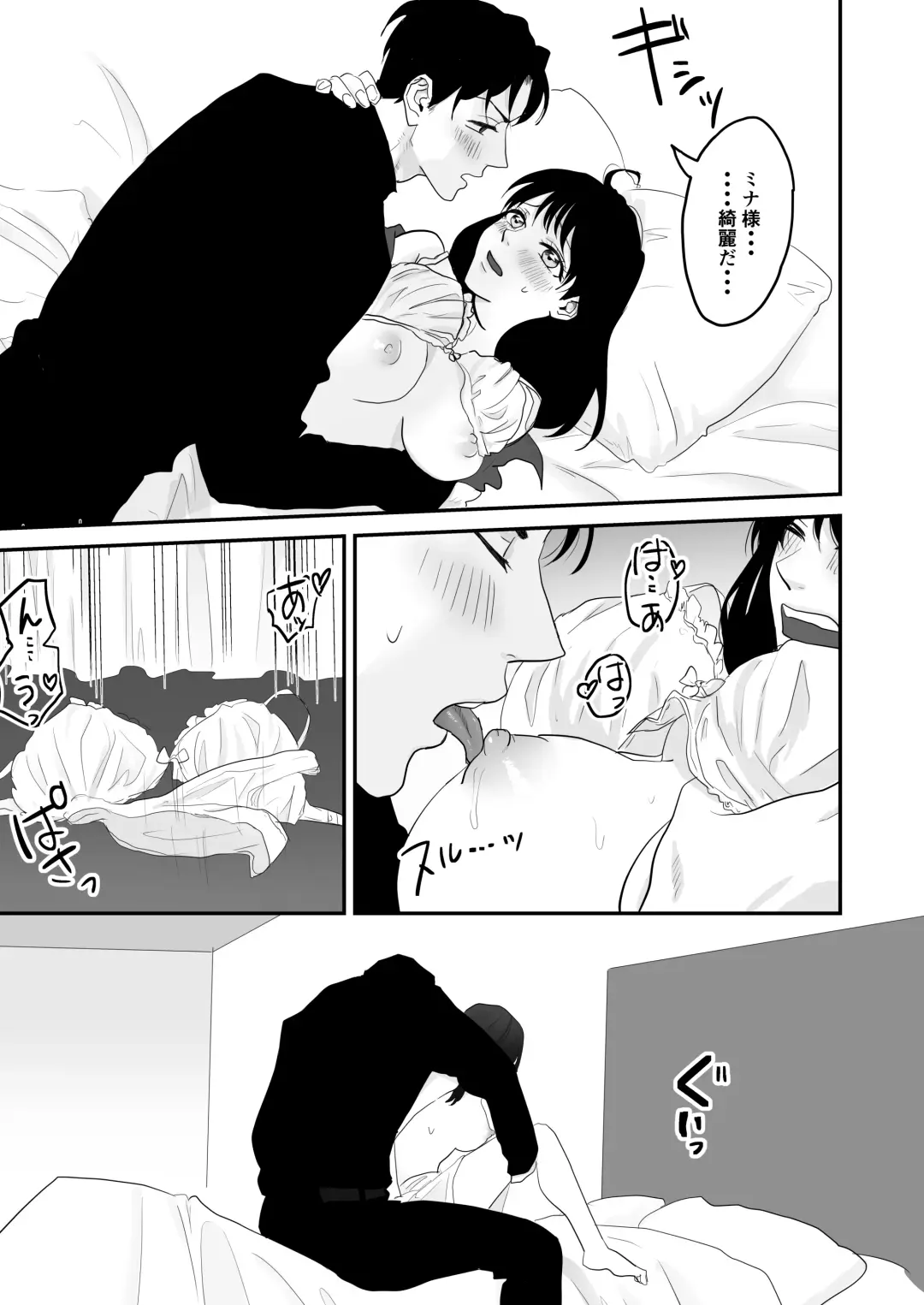 Fukanshou na Watashi ga  Ikasareta Hanashi 3 Fhentai.net - Page 12