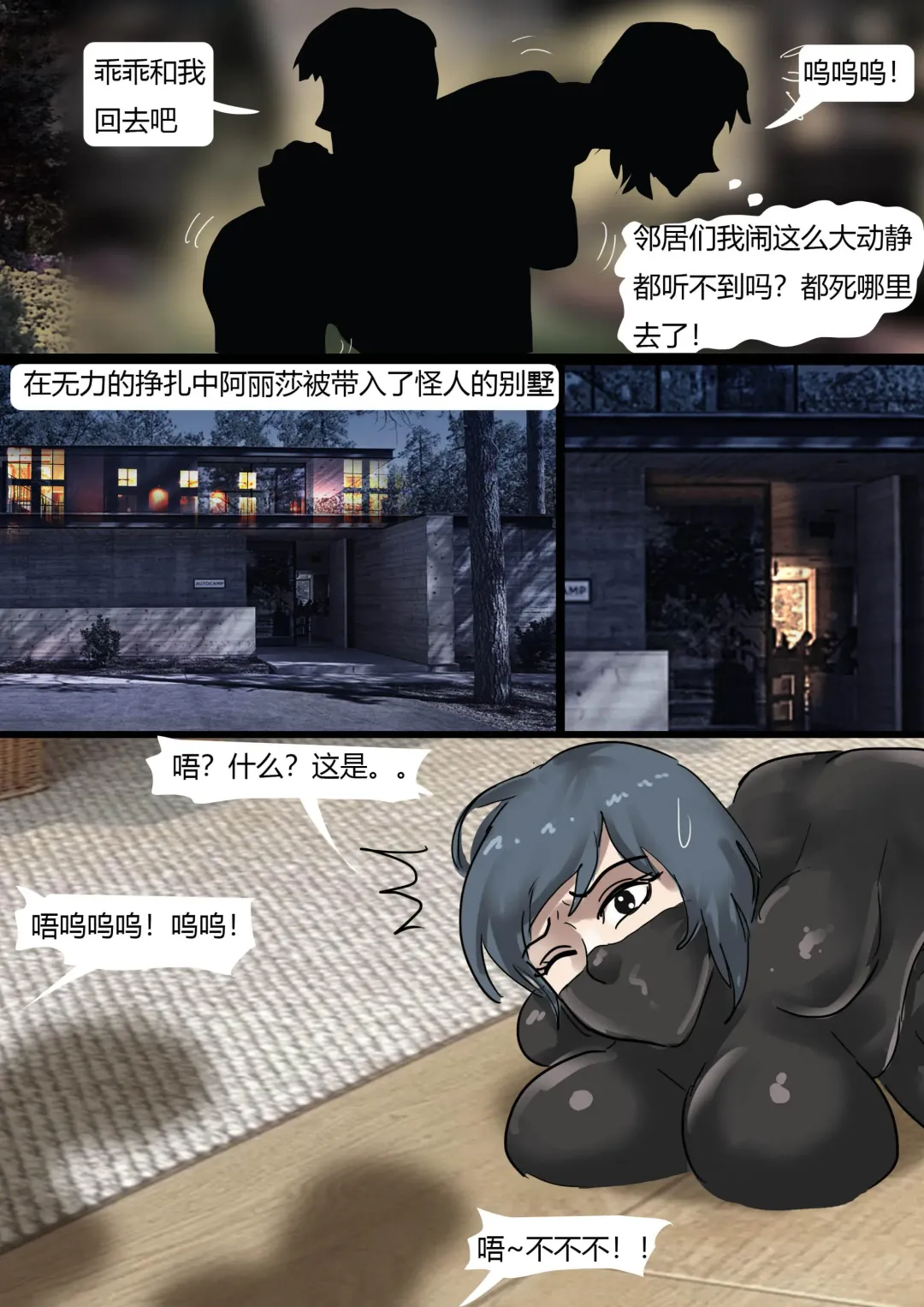 [King] Vacuum Trap For The Rich Fhentai - Page 10