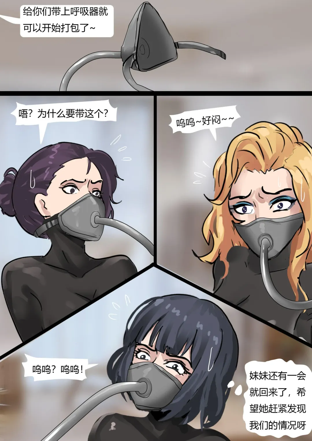 [King] Vacuum Trap For The Rich Fhentai - Page 12