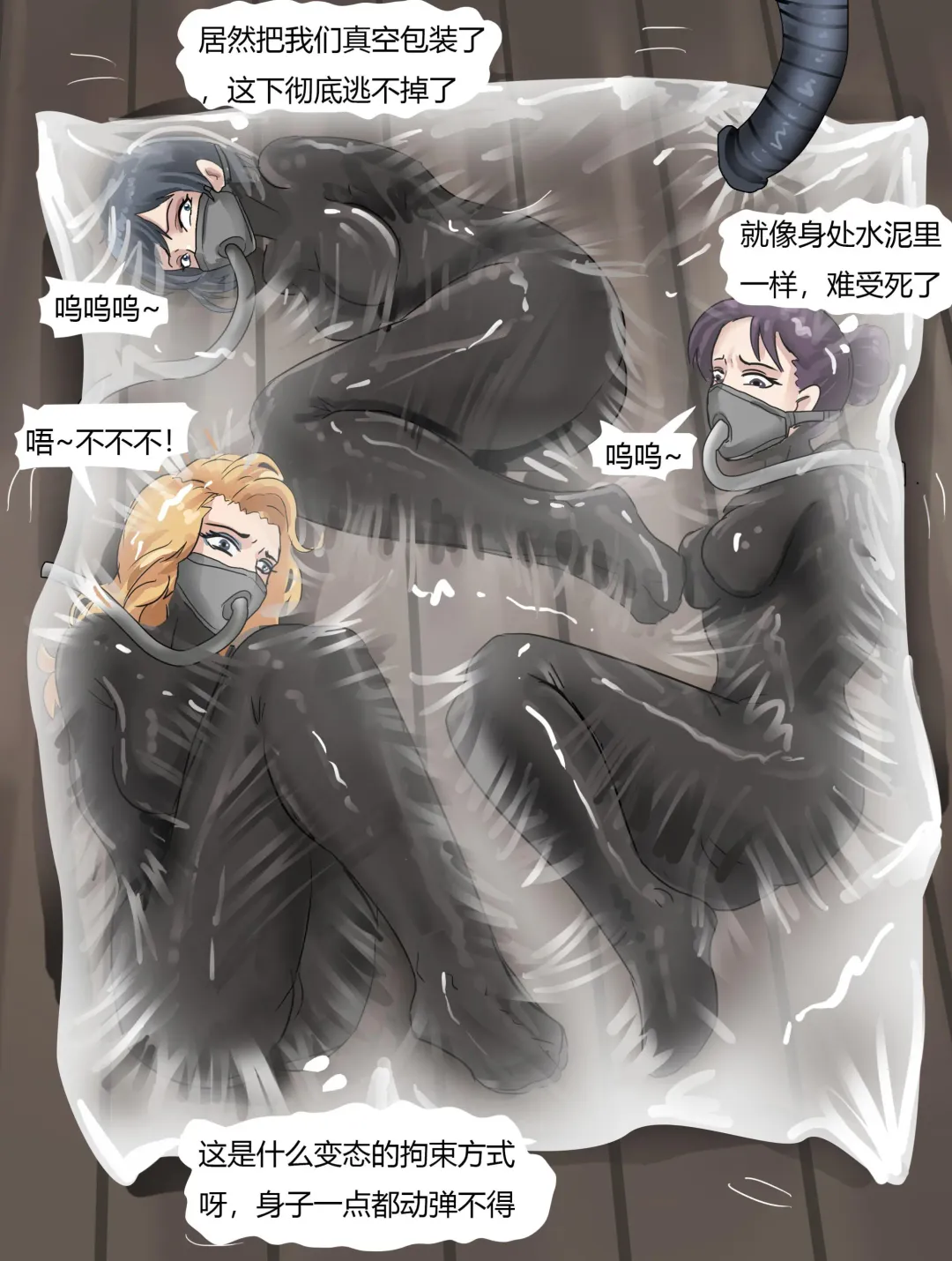 [King] Vacuum Trap For The Rich Fhentai - Page 15