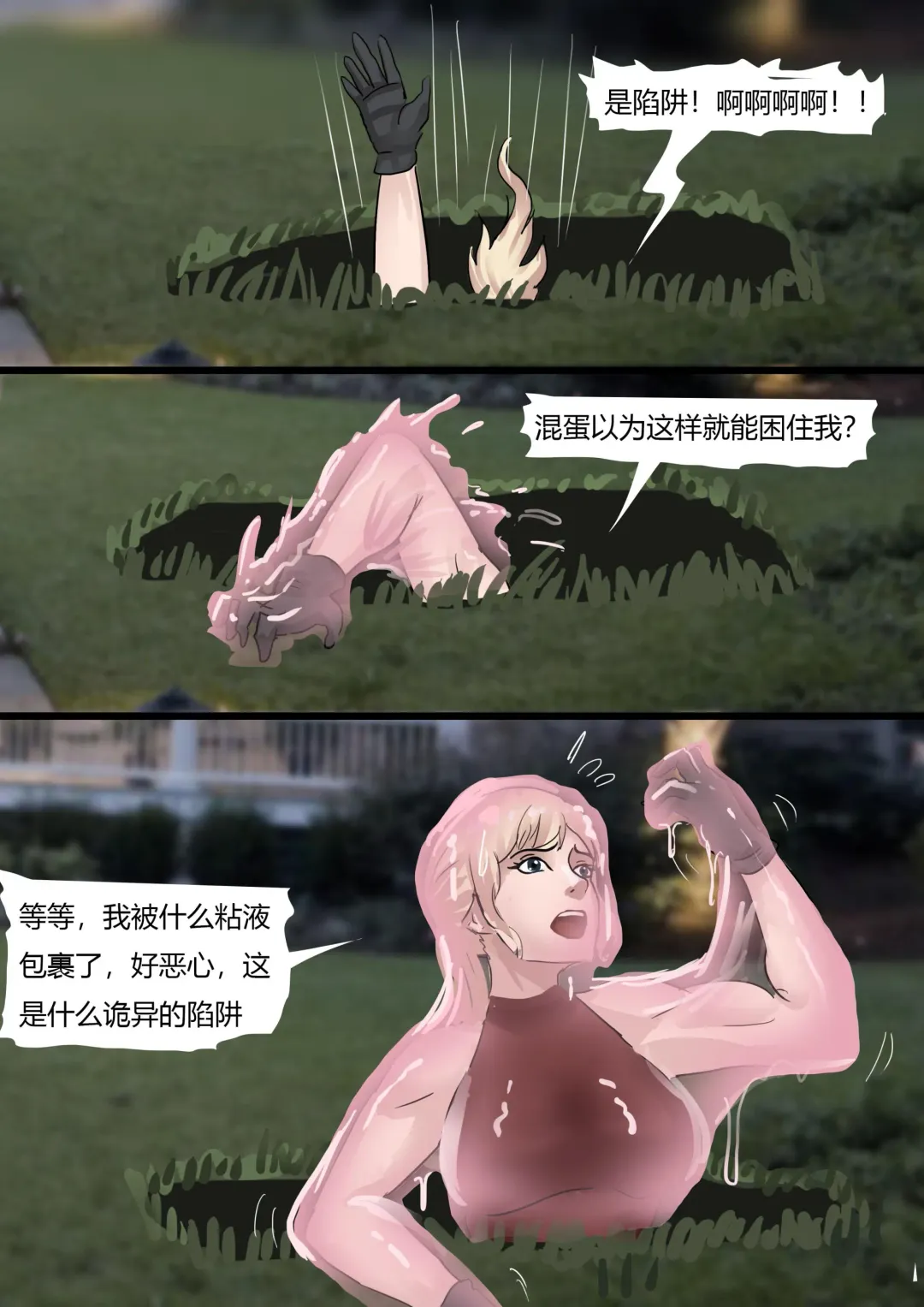 [King] Vacuum Trap For The Rich Fhentai - Page 17