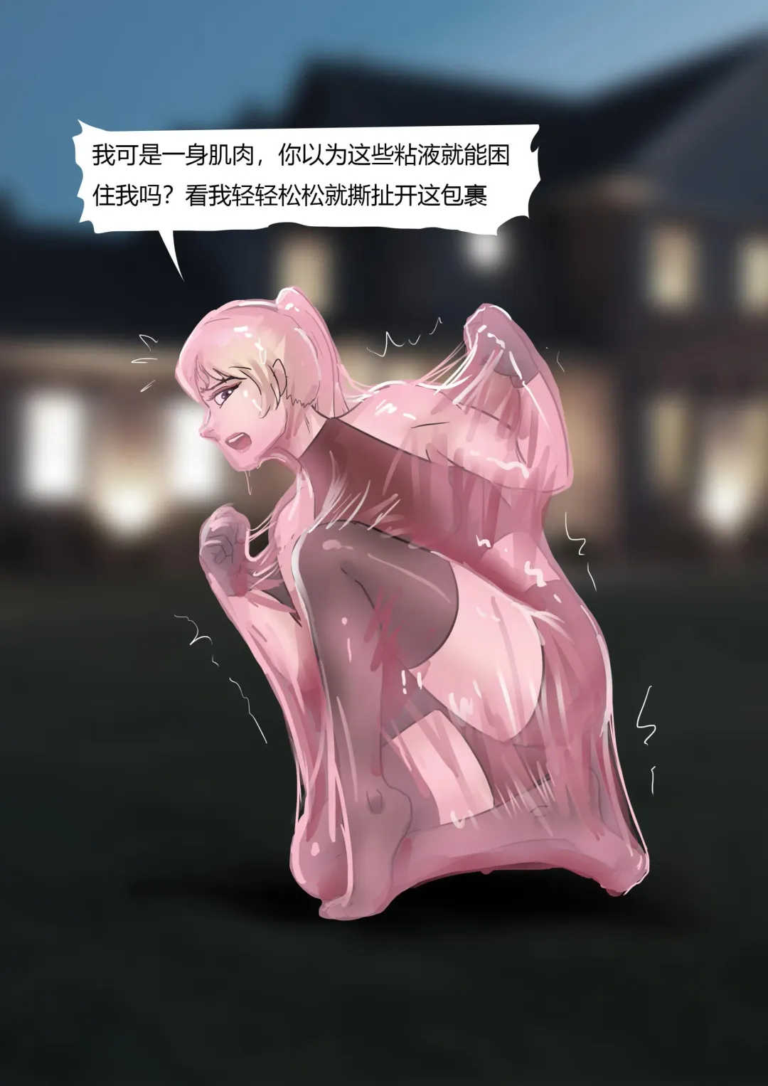 [King] Vacuum Trap For The Rich Fhentai - Page 18