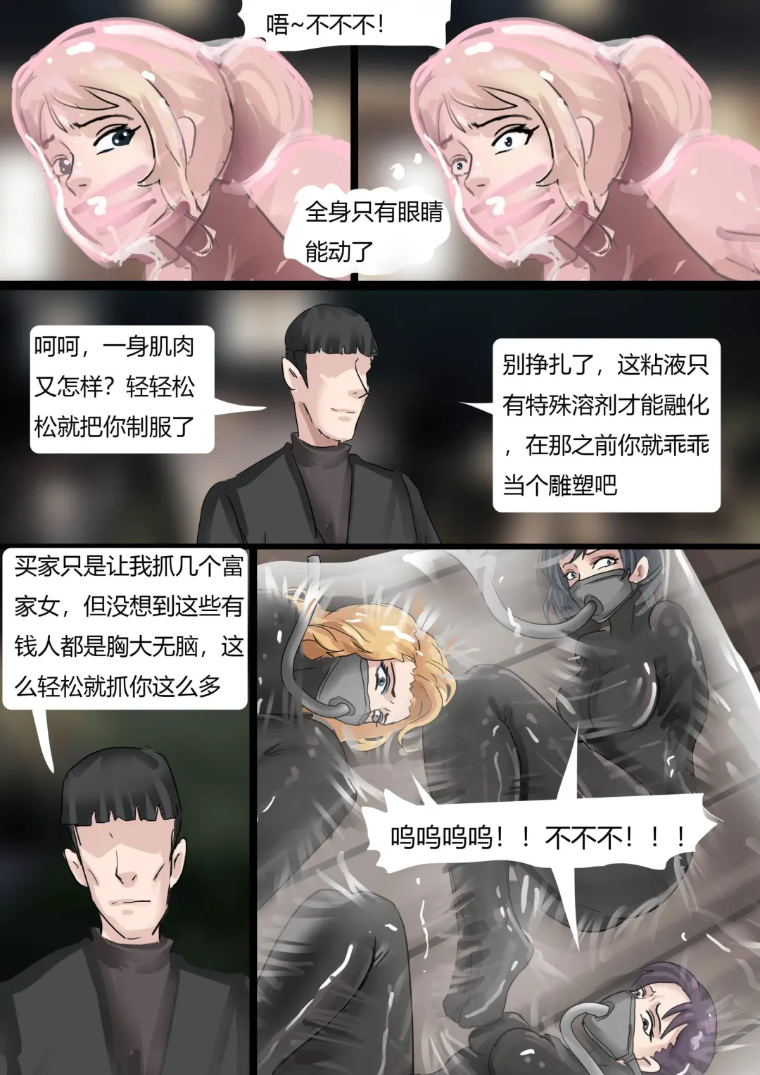 [King] Vacuum Trap For The Rich Fhentai - Page 21