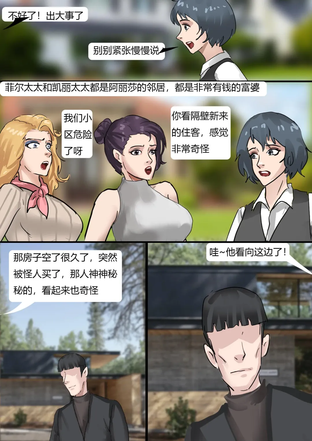 [King] Vacuum Trap For The Rich Fhentai - Page 3