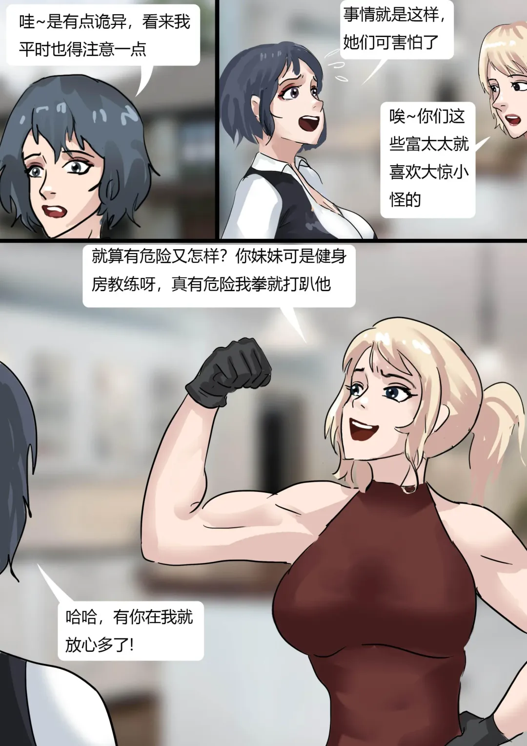 [King] Vacuum Trap For The Rich Fhentai - Page 4