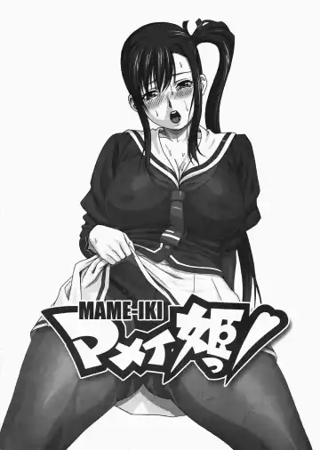 [Yanagi Hirohiko] MAME-IKI Fhentai.net - Page 12