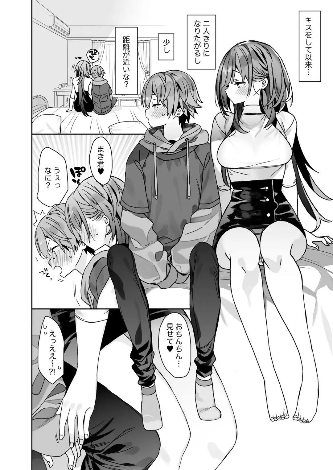 [Araki Kanao] 小柄な男の子がでかい女の子とH Fhentai - Page 7