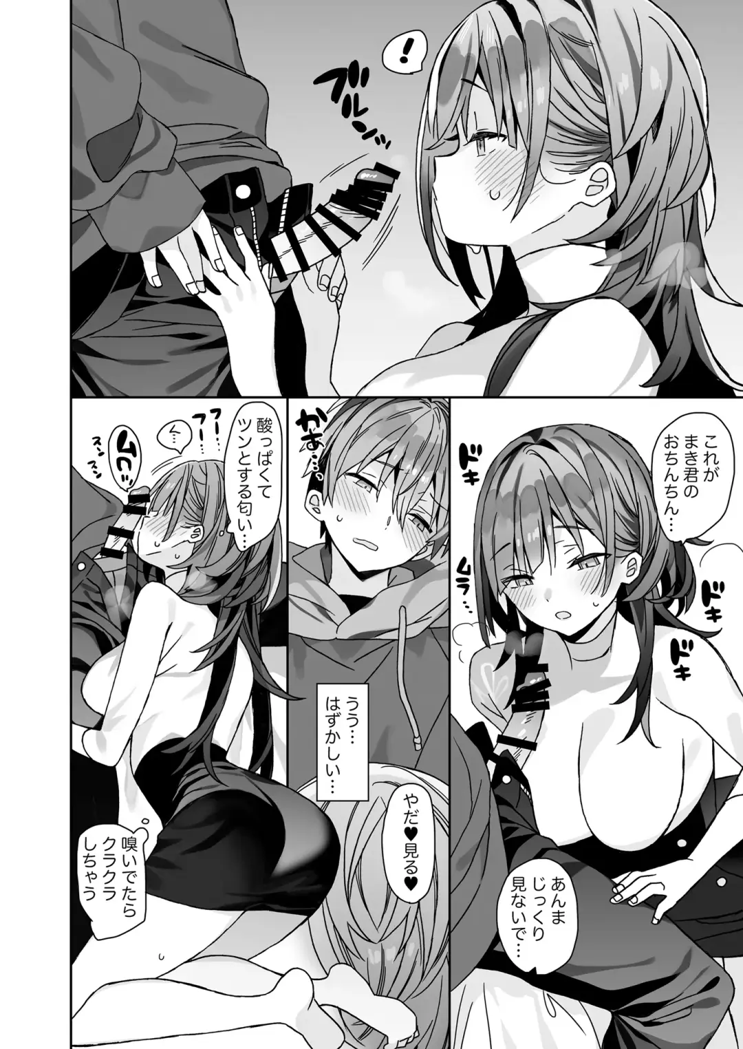 [Araki Kanao] 小柄な男の子がでかい女の子とH Fhentai - Page 9