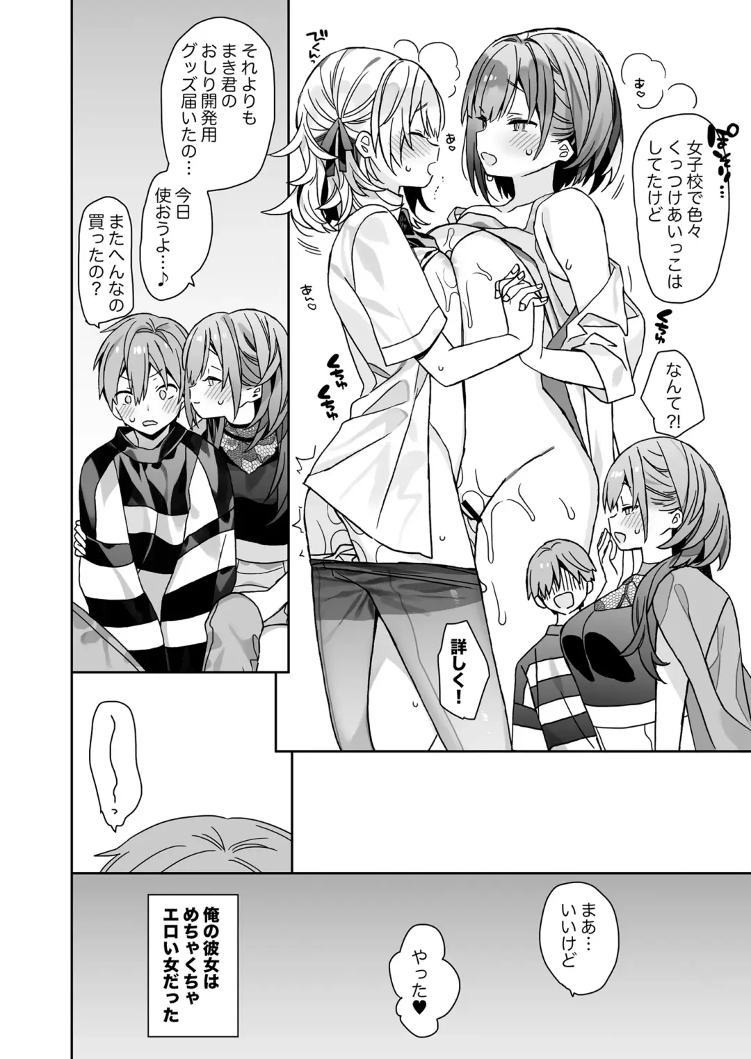 [Araki Kanao] 小柄な男の子がでかい女の子とH Fhentai - Page 27