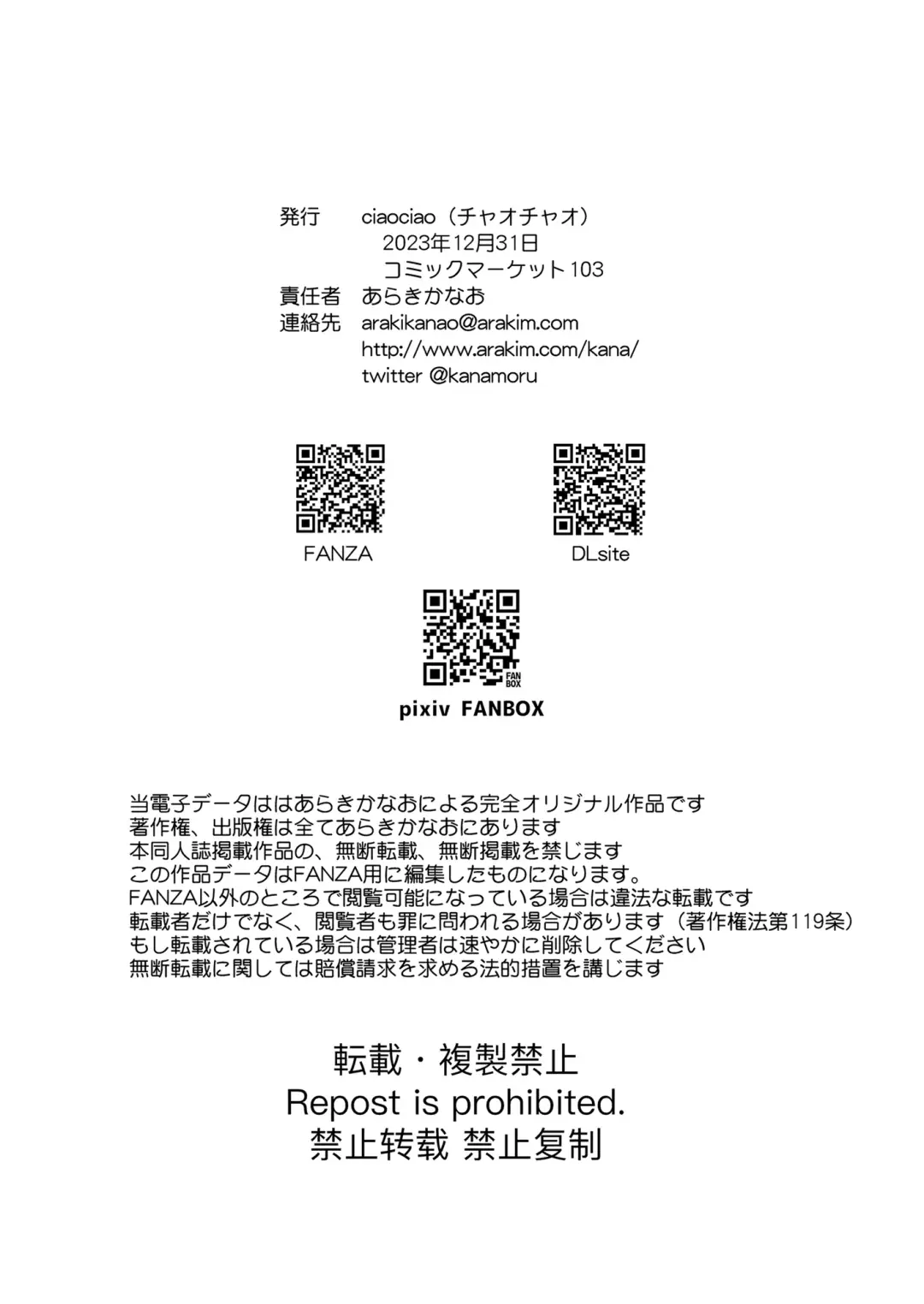 [Araki Kanao] 小柄な男の子がでかい女の子とH Fhentai - Page 29