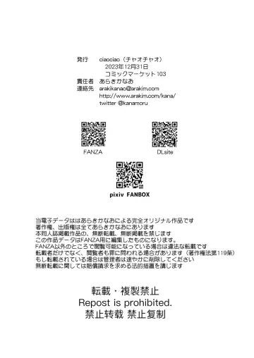 [Araki Kanao] 小柄な男の子がでかい女の子とH Fhentai - Page 29