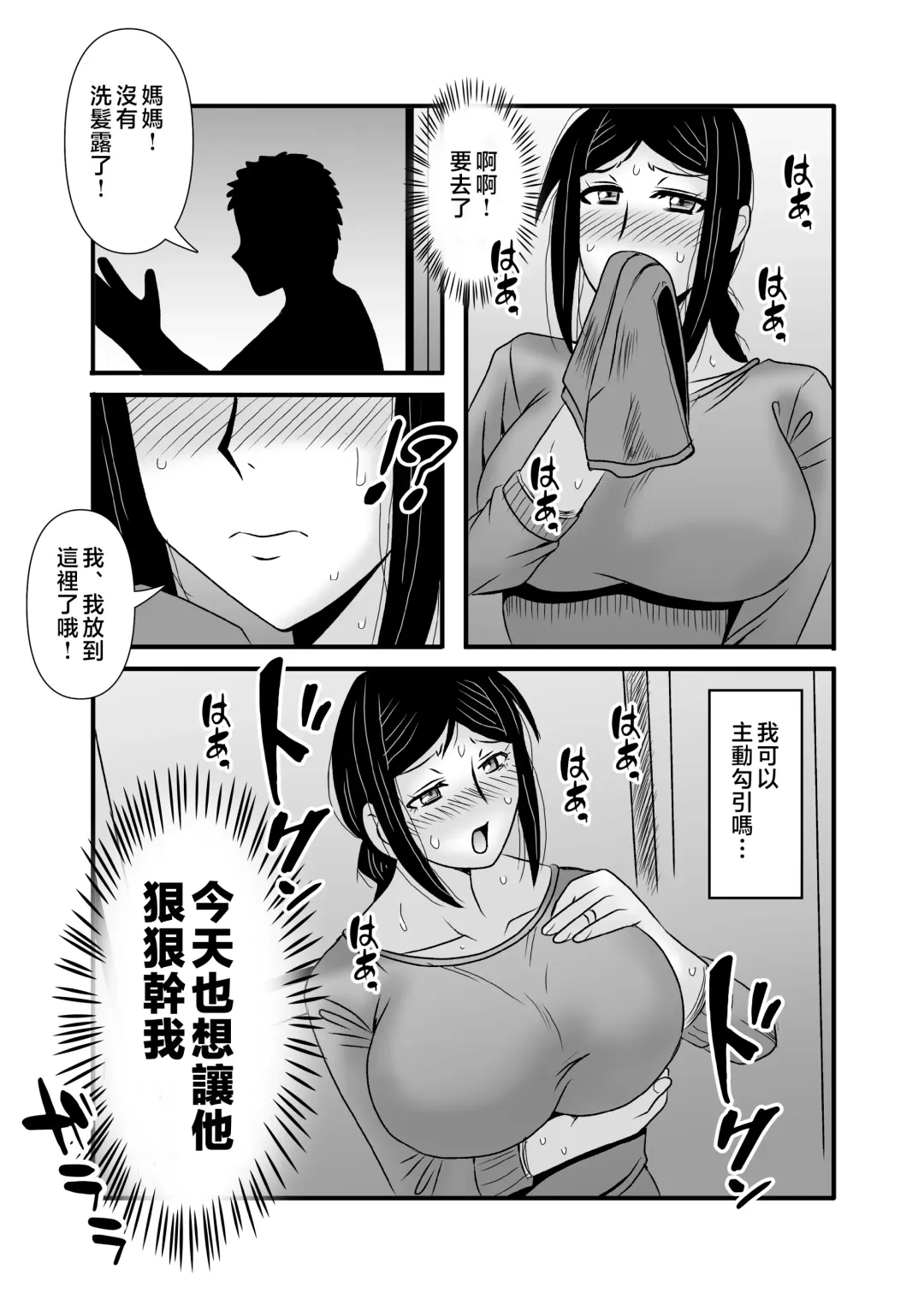 [Macaroni And Cheese] Yasashikute Kyonyuu no Okaasan ga Musuko Chinpo de Baka ni Nacchau Hanashi 2 Fhentai.net - Page 15