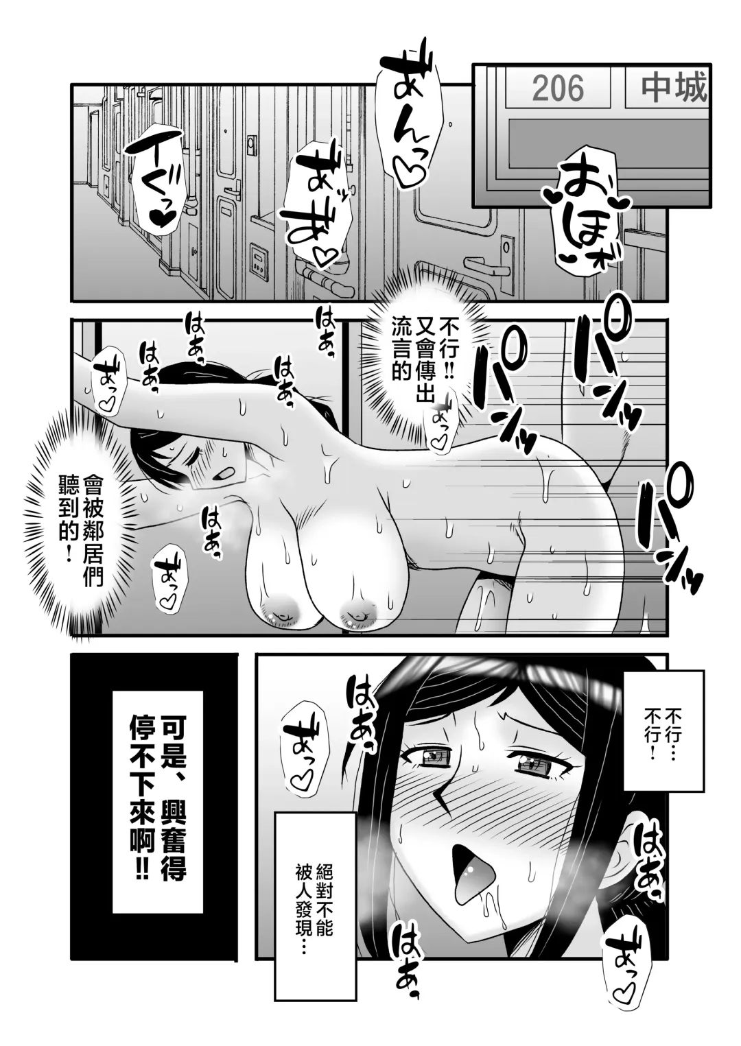 [Macaroni And Cheese] Yasashikute Kyonyuu no Okaasan ga Musuko Chinpo de Baka ni Nacchau Hanashi 2 Fhentai.net - Page 44