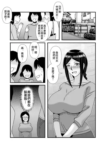 [Macaroni And Cheese] Yasashikute Kyonyuu no Okaasan ga Musuko Chinpo de Baka ni Nacchau Hanashi 2 Fhentai.net - Page 39