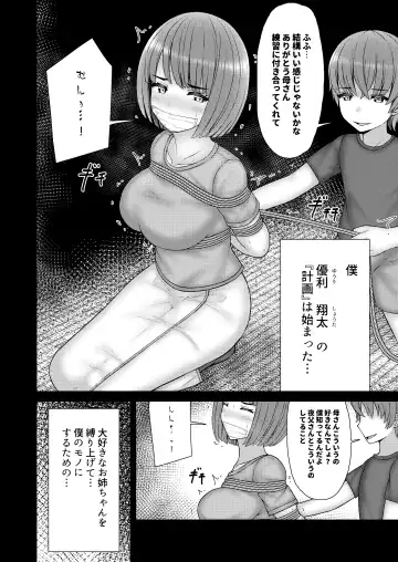 [Filet-o-fish] Akogare no Onee-san wa Shibararete Boku no Mono Fhentai.net - Page 3