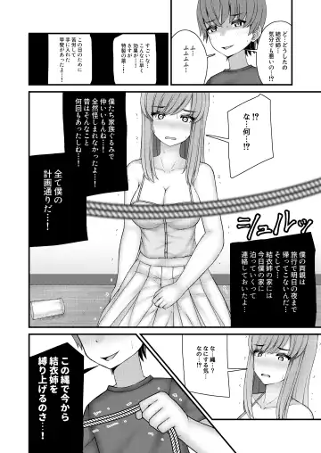 [Filet-o-fish] Akogare no Onee-san wa Shibararete Boku no Mono Fhentai.net - Page 9