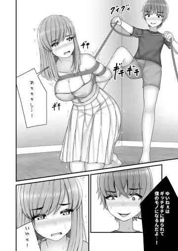 [Filet-o-fish] Akogare no Onee-san wa Shibararete Boku no Mono Fhentai.net - Page 11