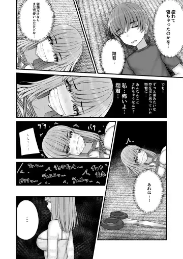 [Filet-o-fish] Akogare no Onee-san wa Shibararete Boku no Mono Fhentai.net - Page 29