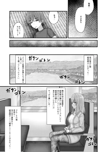 [Filet-o-fish] Akogare no Onee-san wa Shibararete Boku no Mono Fhentai.net - Page 30