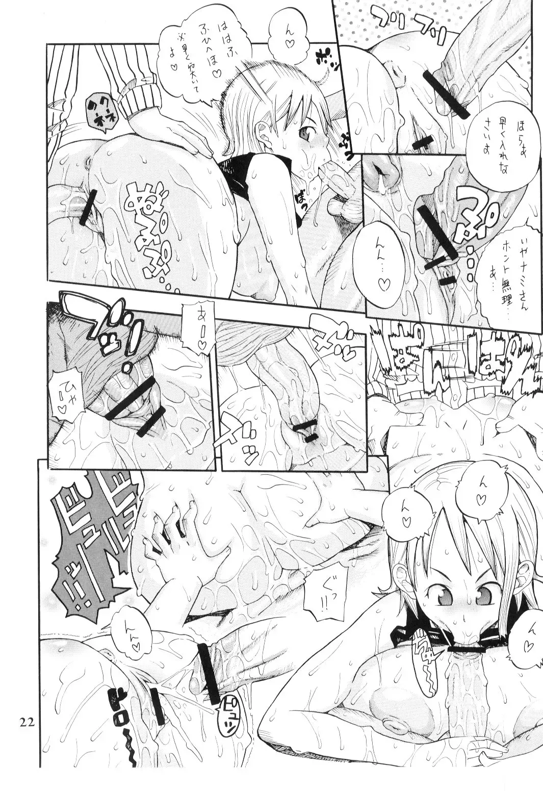 [Misutake - Murata.] Nami no Koukai Nisshi Special 2 Fhentai.net - Page 23